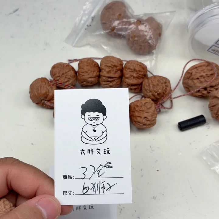 文玩核桃把件37白狮子