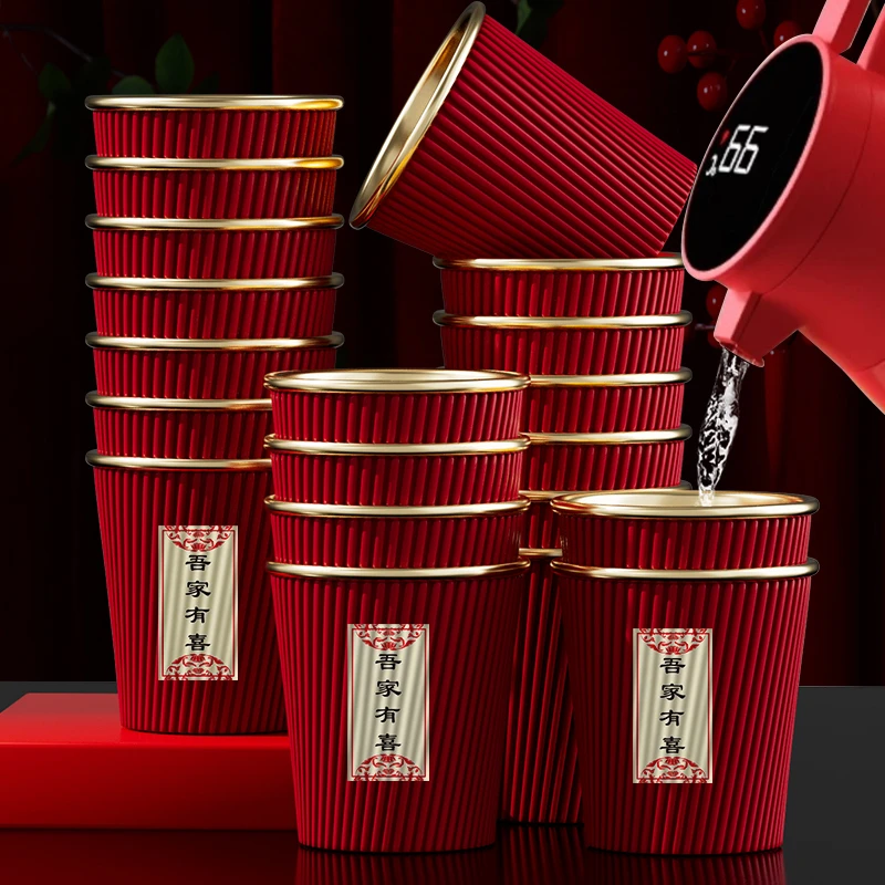 结婚一次性纸杯红色婚礼婚庆用品大全订婚加厚纸杯子茶杯喜字水杯