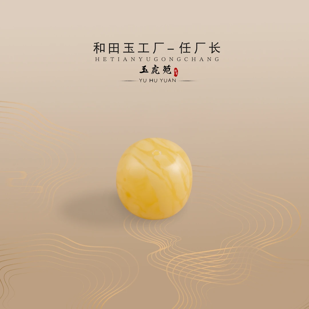 【任厂长】蜜蜡墩子(3克+)（MFC8140）发一件，多样性发