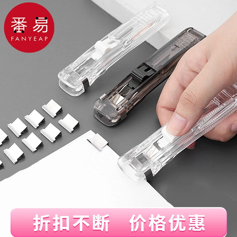 【优选】推夹器A1p98-卷订书装订文具固定试卷文件纸夹补充夹金属