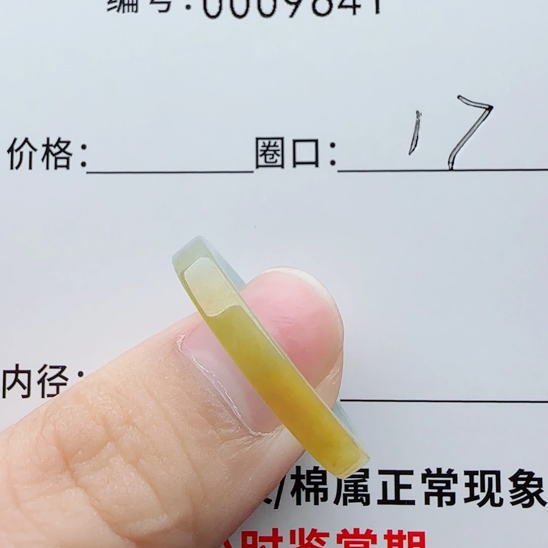 *****翡翠未镶嵌戒指翡翠