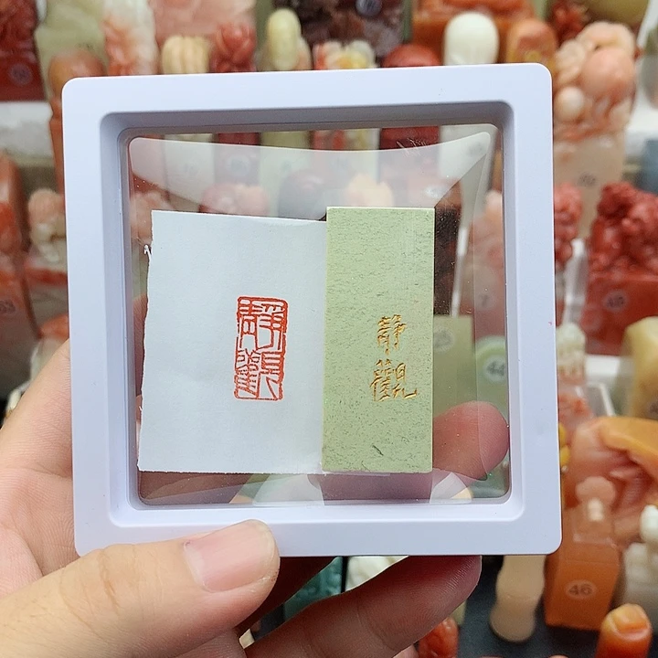 昌化石印石福利闲章