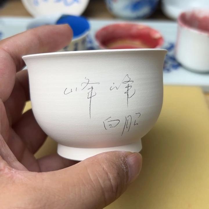 杯.**.景德镇纯手工白胎主人杯