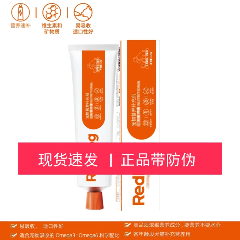 狗狗猫咪通用营养膏体营养补充