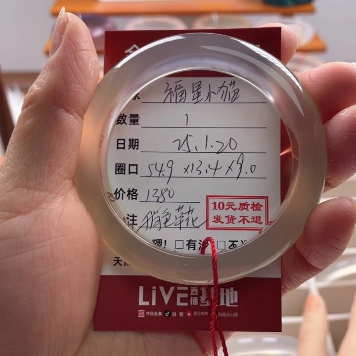 玛瑙/玉髓手镯未镶嵌福***?纹理俏色