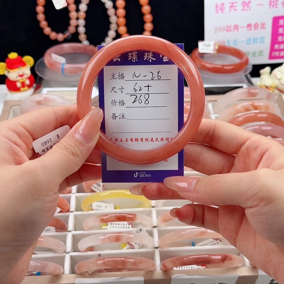 云***石英质玉（金丝玉）未镶嵌手镯