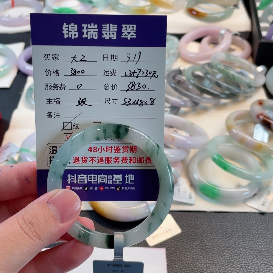 大***Z未镶嵌手镯翡翠53圆条 有纹