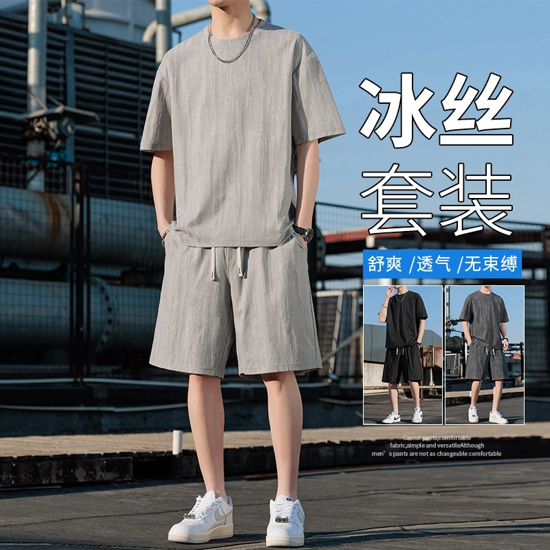 玛斯柏短袖套装男士夏季潮流时尚宽松青少年休闲运动冰丝薄款一套