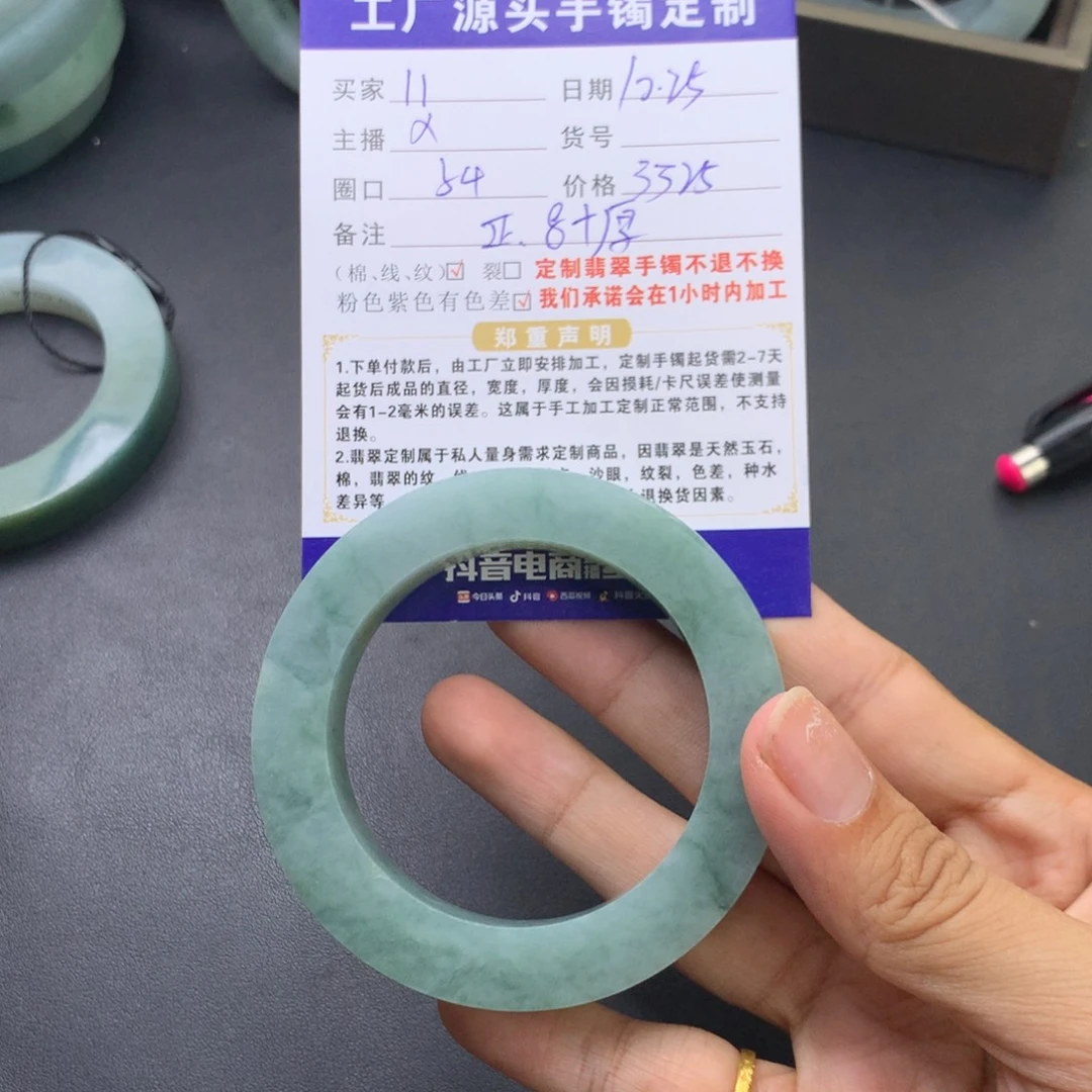 1***波定制翡翠未镶嵌手镯不退不换