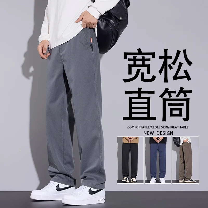 Jeanswest/真维斯休闲裤男宽松直筒长裤2025春秋垂感潮流阔腿裤