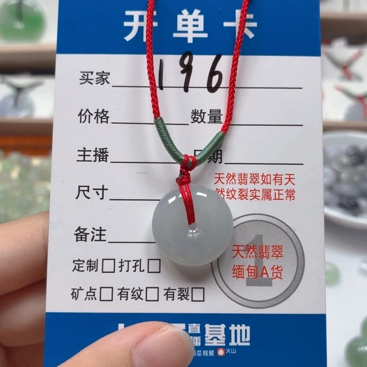 半***品颈饰未镶嵌翡翠12