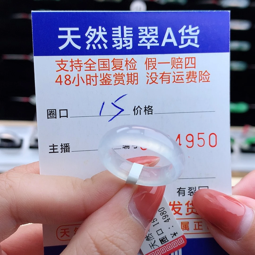 翡翠未镶嵌戒指翡翠