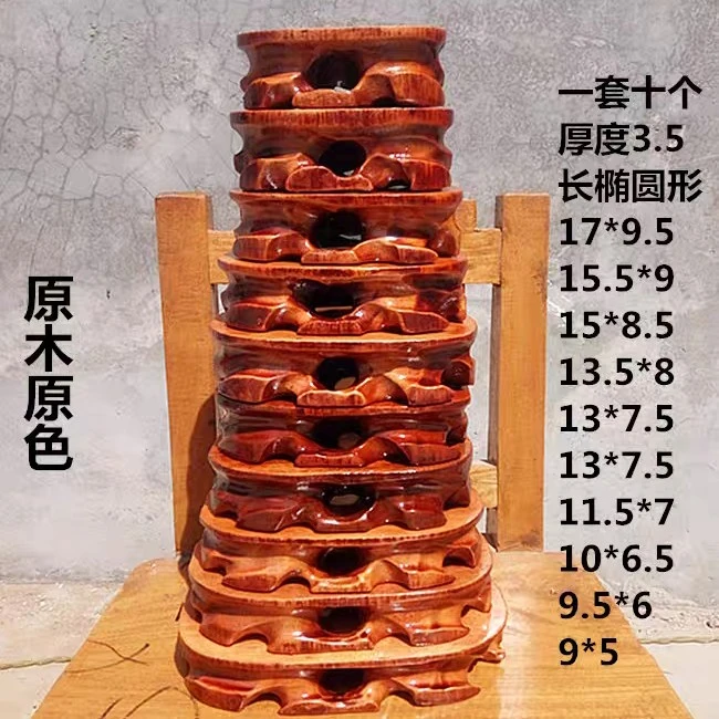 椭圆形实木底座一套10个十奇石摆件长方形红木架小茶壶石头托