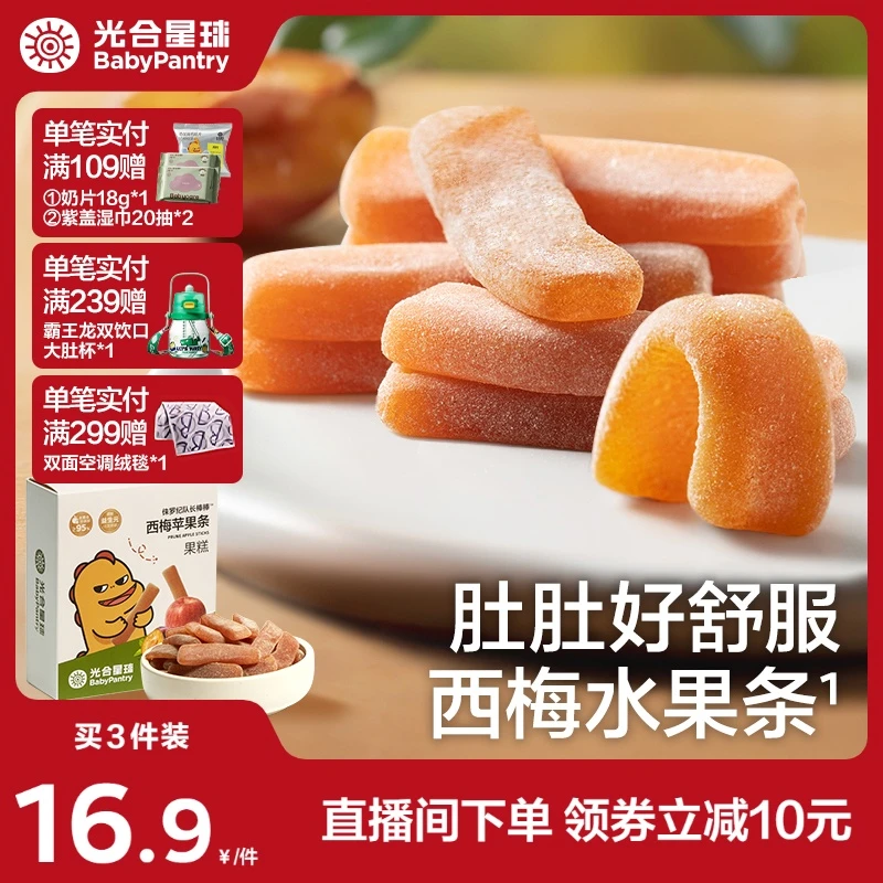 【光合星球】西梅水果条沙棘猕猴桃无添加蔗糖蜜饯开胃儿童营养零食