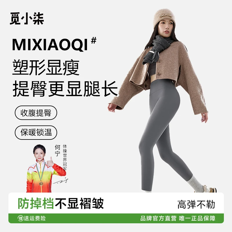 觅小柒sagi鲨鱼裤辣媚外穿提臀显腿长春秋冬款塑形收腰加绒打底裤