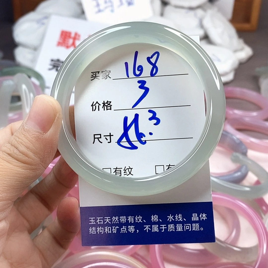 手镯玛瑙/玉髓未镶嵌168