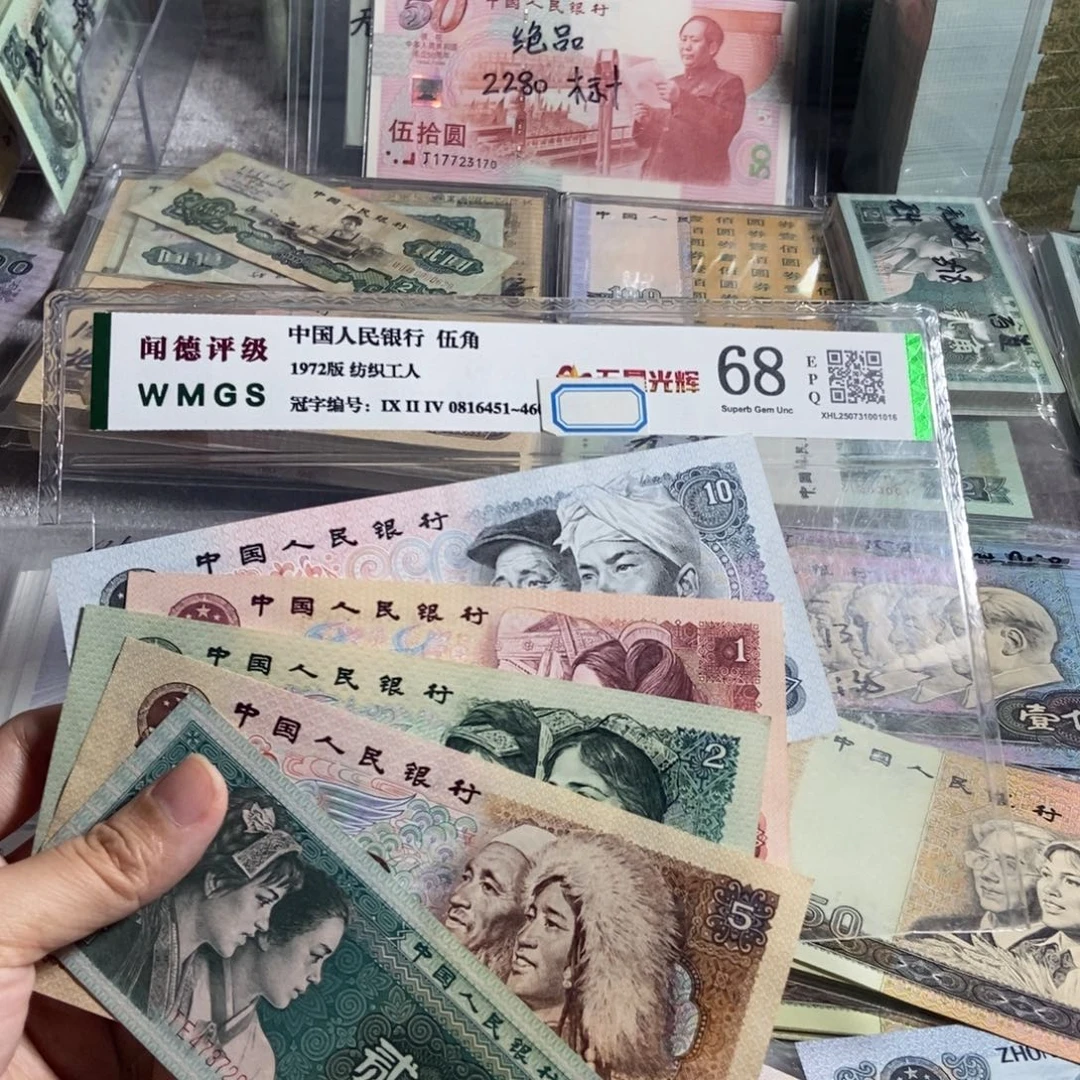 四版五福全新原票一套，5张号码随机