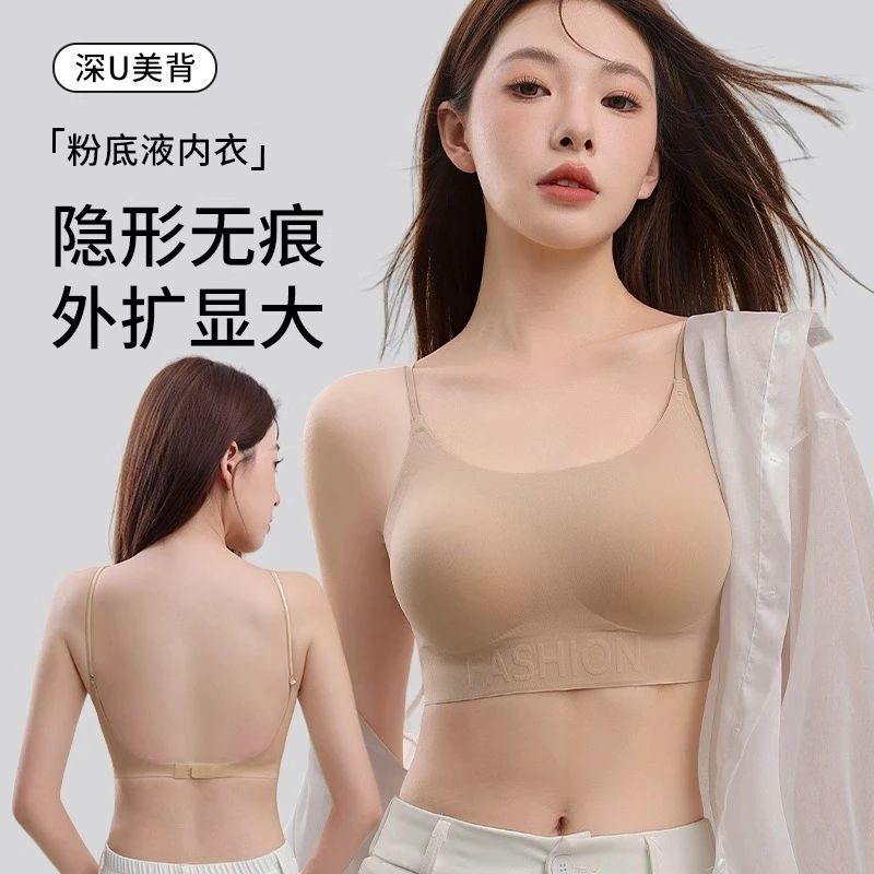 外扩粉底液美背内衣女士小胸聚拢显大收副乳防下垂无痕文胸罩夏季