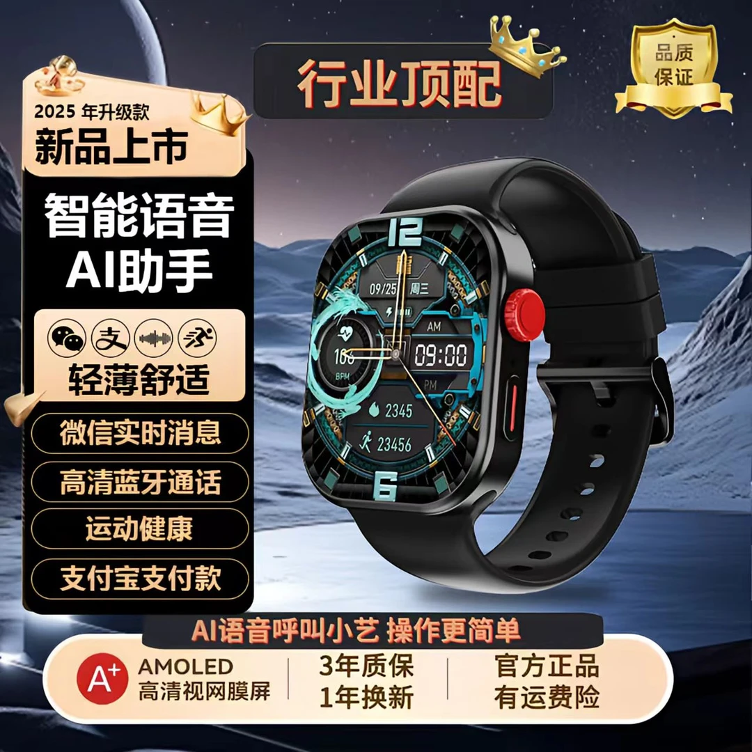 【9月新款微信版】AI语音功能电话离线支付NFC防水运动智能手表