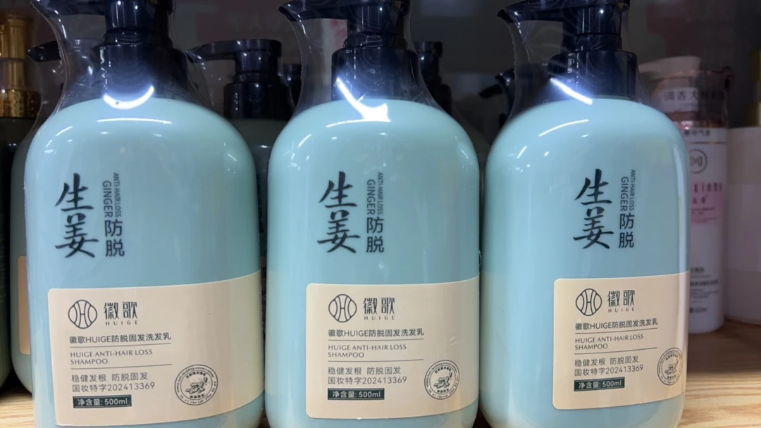 真防掉【】徽歌生姜洗发水防脱发固发