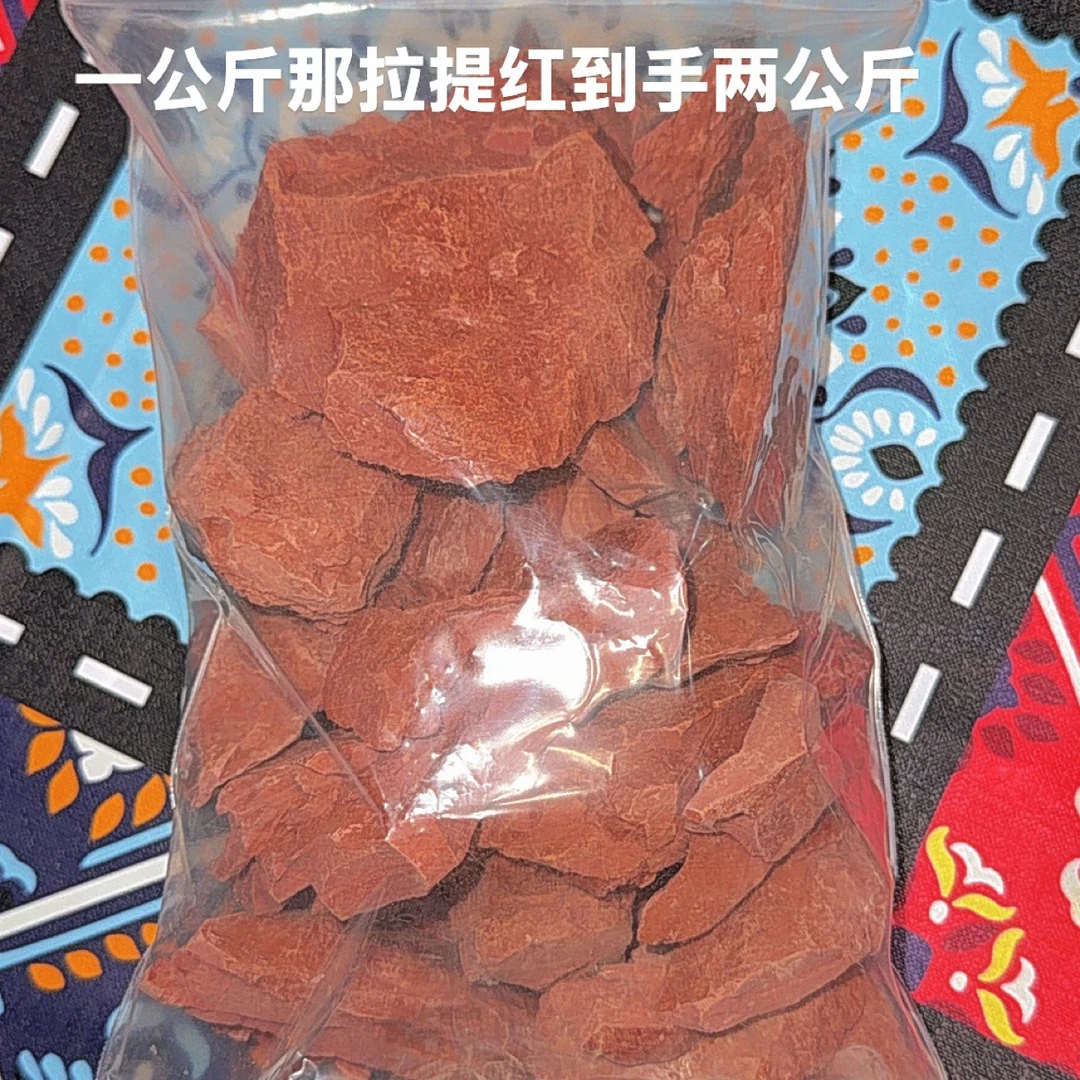 国庆节那拉提红土福利 买多少送多少