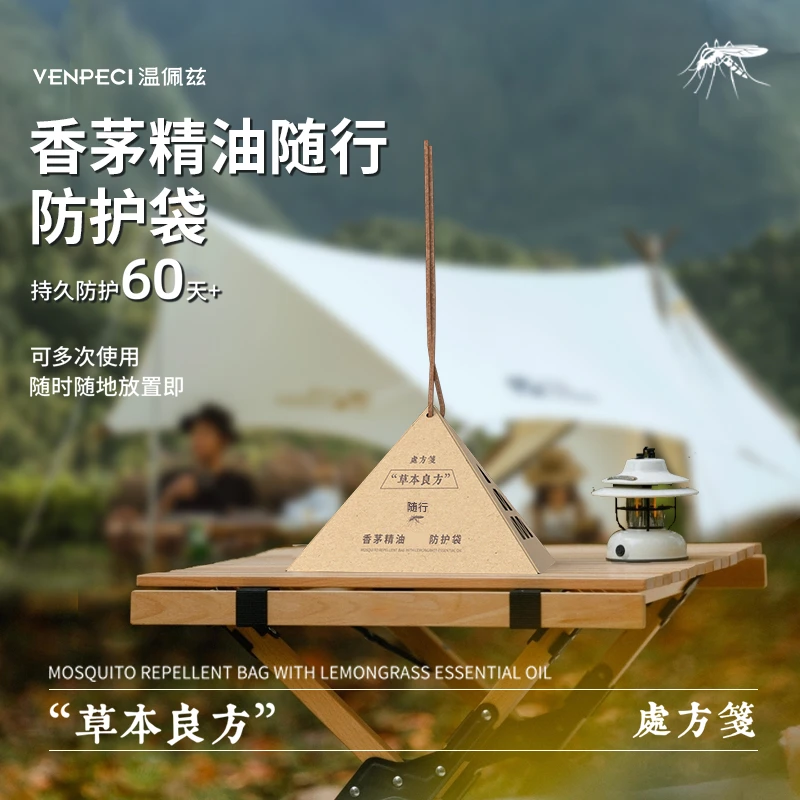 香包香茅精油随身行防护袋家用衣柜驱蚊香囊衣服香氛挂件持久留香