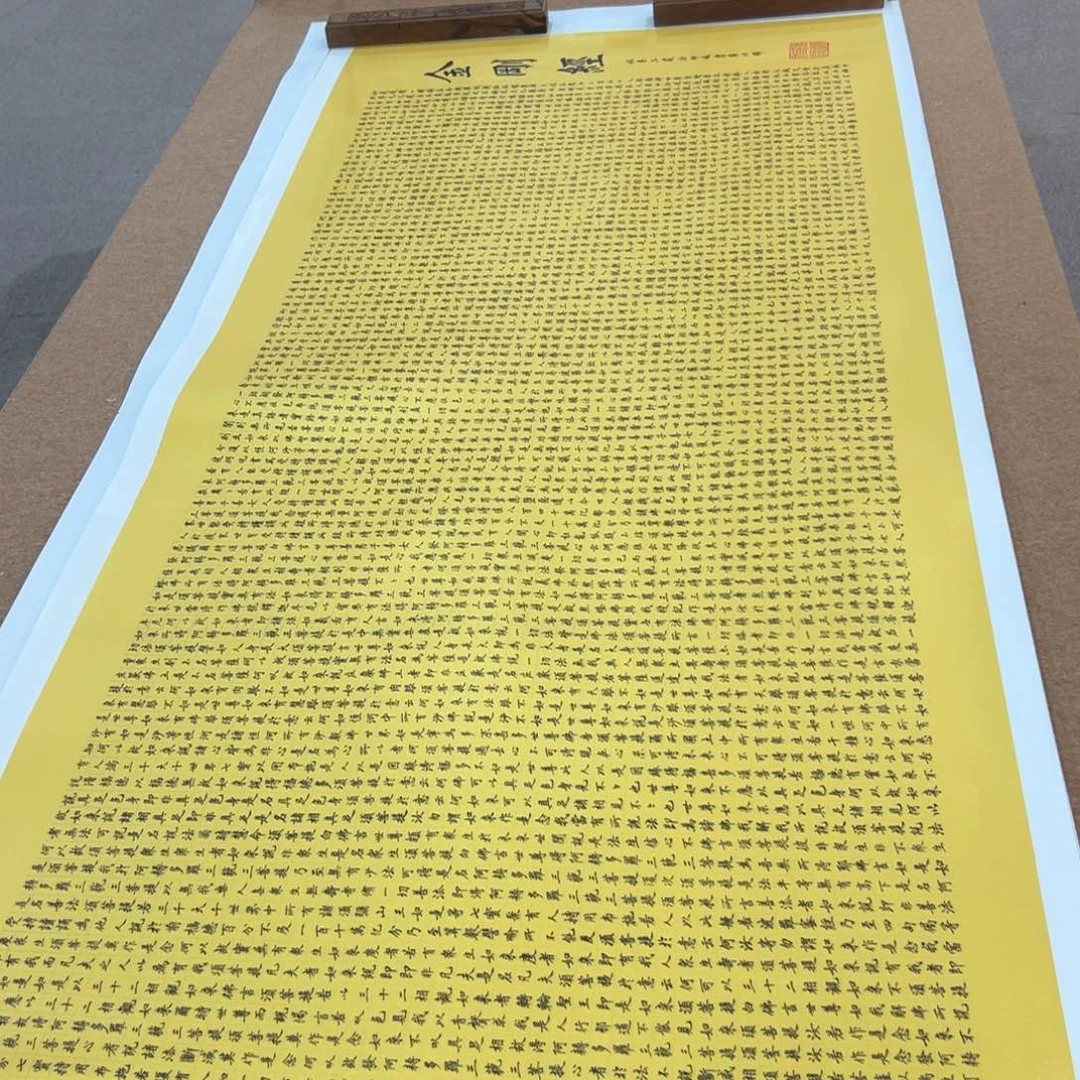 迟***师书法金刚陈老师作品