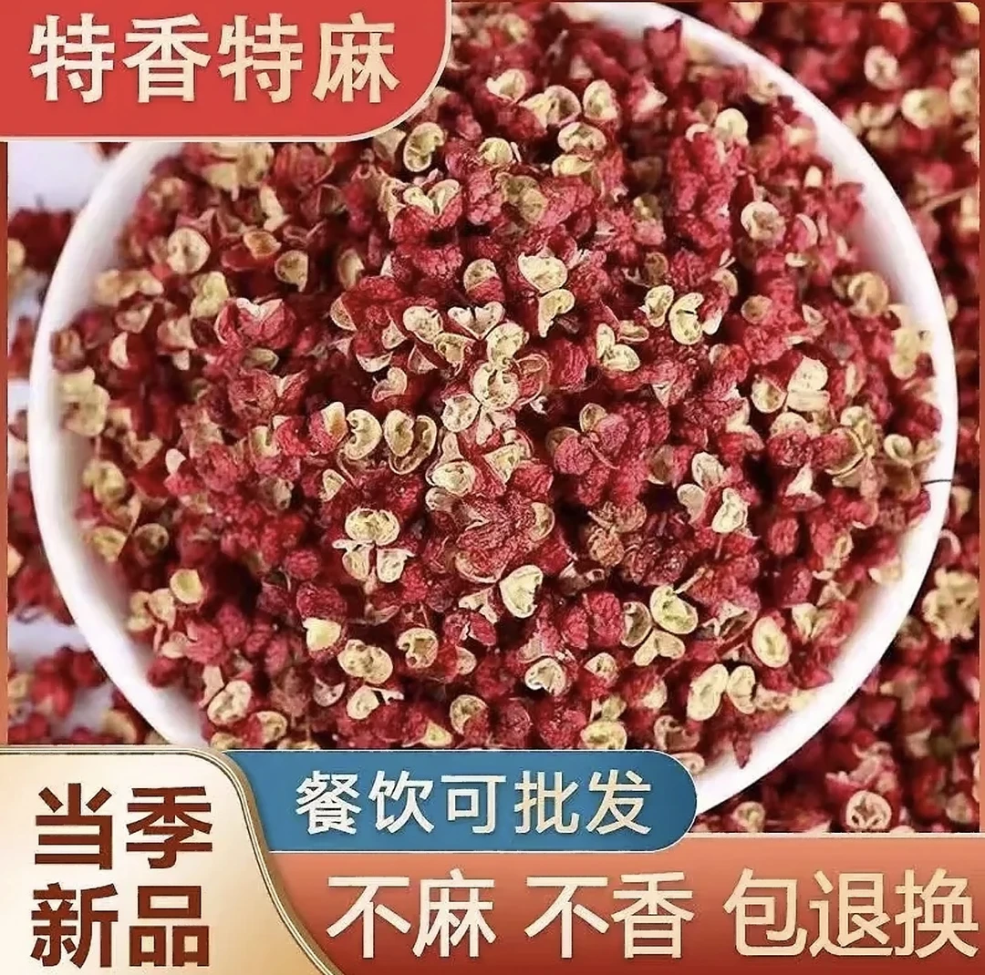 四川干花椒大颗粒大红袍花椒干货麻香大料香料卤料头茬新货