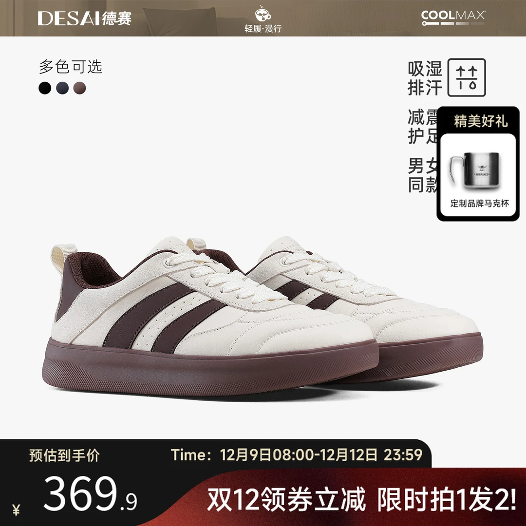 【双12】德赛冬季时尚百搭经典运动休闲通勤潮流舒适软底耐磨男鞋