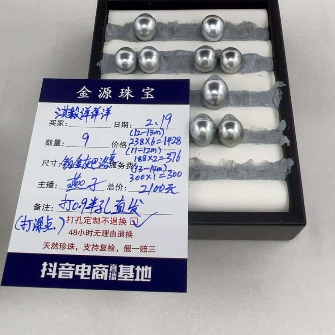 定制海水珍珠裸珠未镶嵌淇****洋铂金灰裸珠