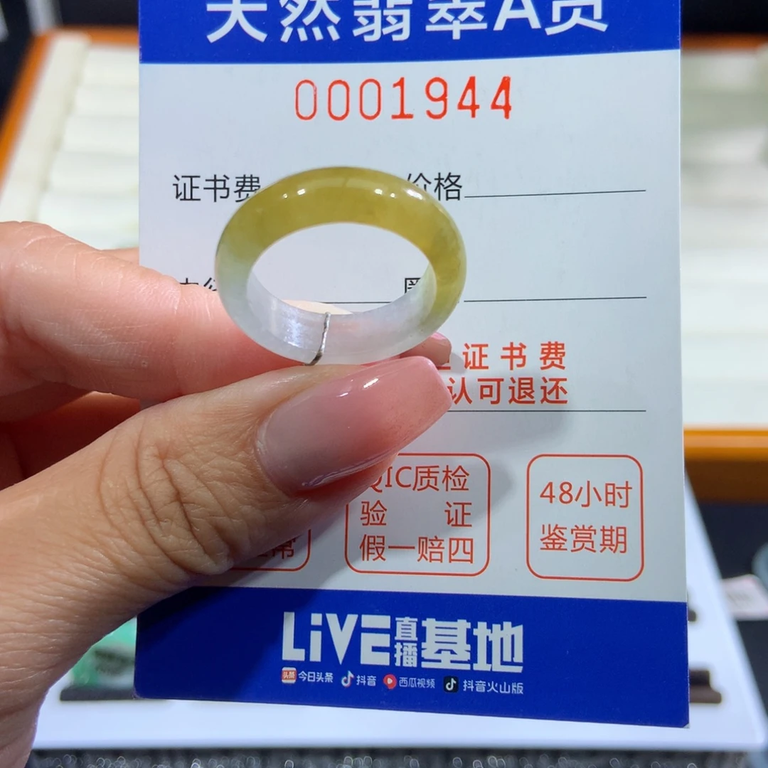 翡翠戒指未镶嵌翡翠