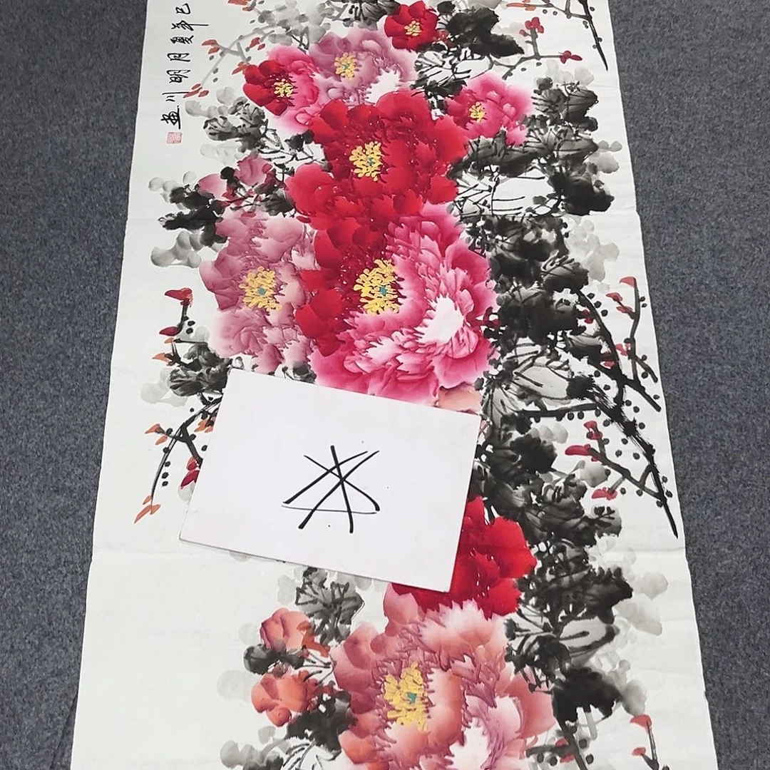 国画国画老师作品