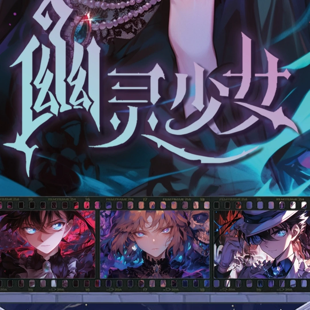 【平拆/玩法】漫卡文创 幽灵少女 柯南A5大卡 国产二创 代拆