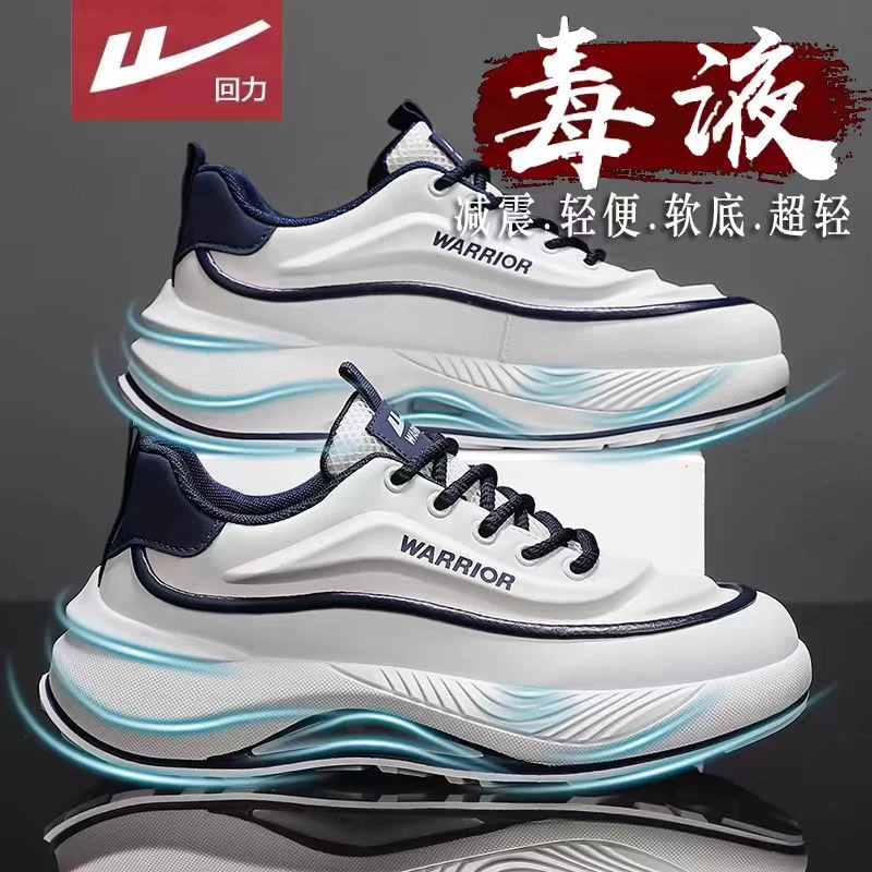 回力鞋子男鞋2025新款春季皮面运动鞋男款休闲减震跑步时尚老爹鞋