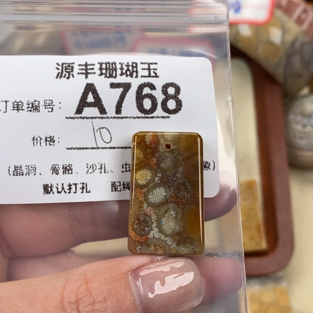 硅化玉颈饰未镶嵌灵**蜜