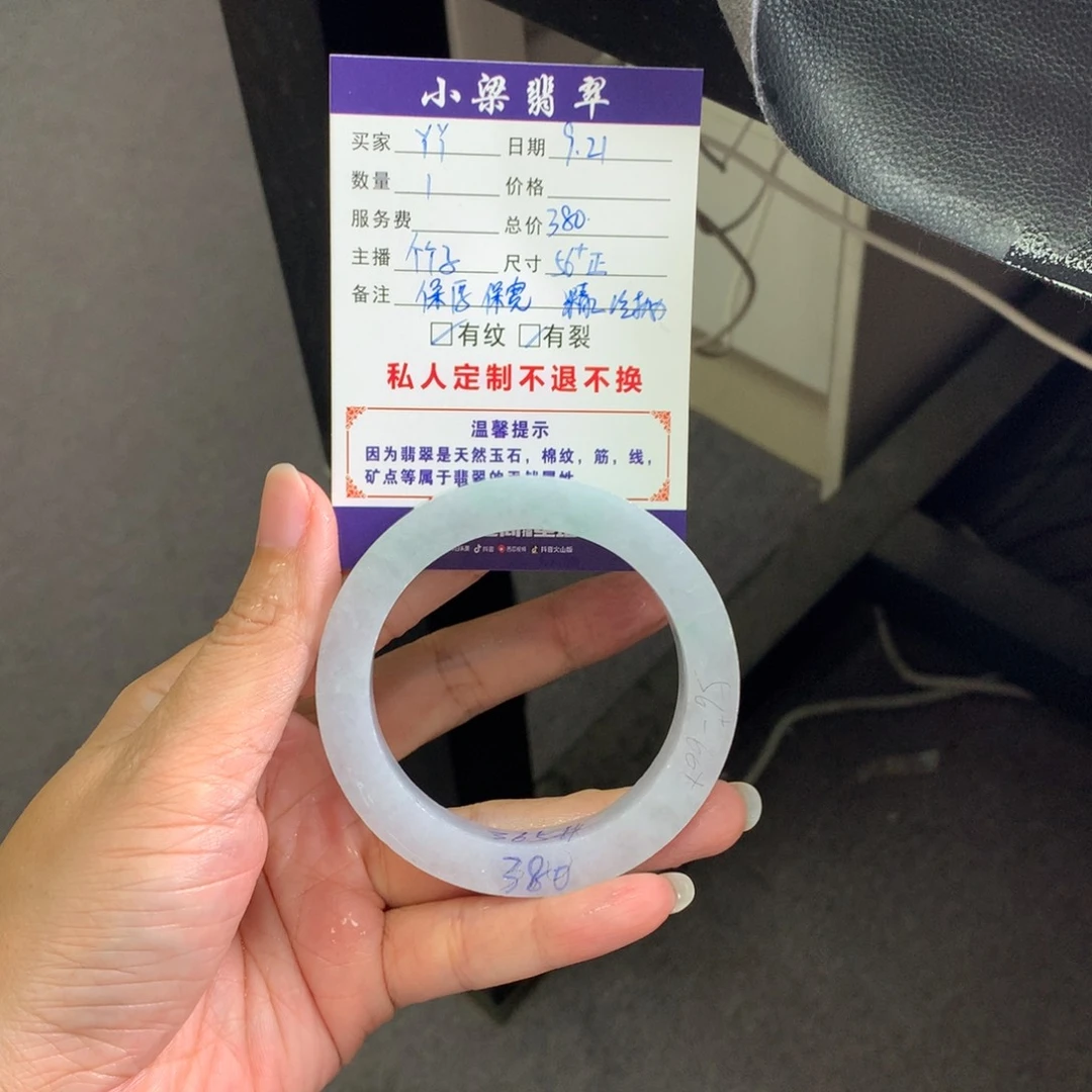 丫***丫未镶嵌手镯定制翡翠