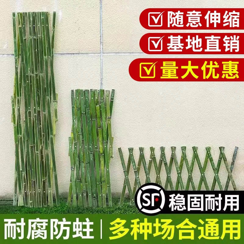 竹篱笆栅栏花园伸缩围栏户外庭院子小菜园竹子围墙护栏爬藤架网片