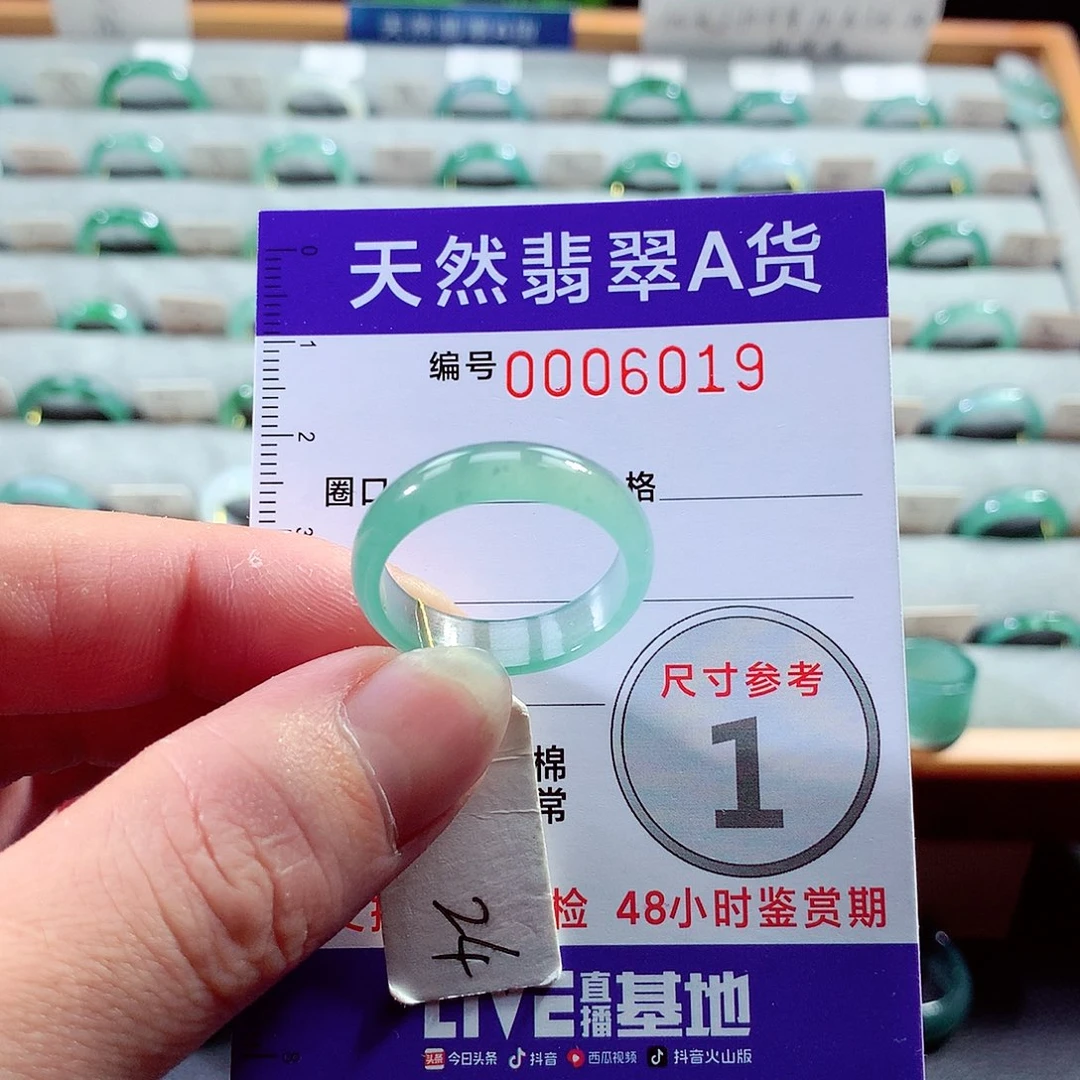 翡翠戒指未镶嵌24号