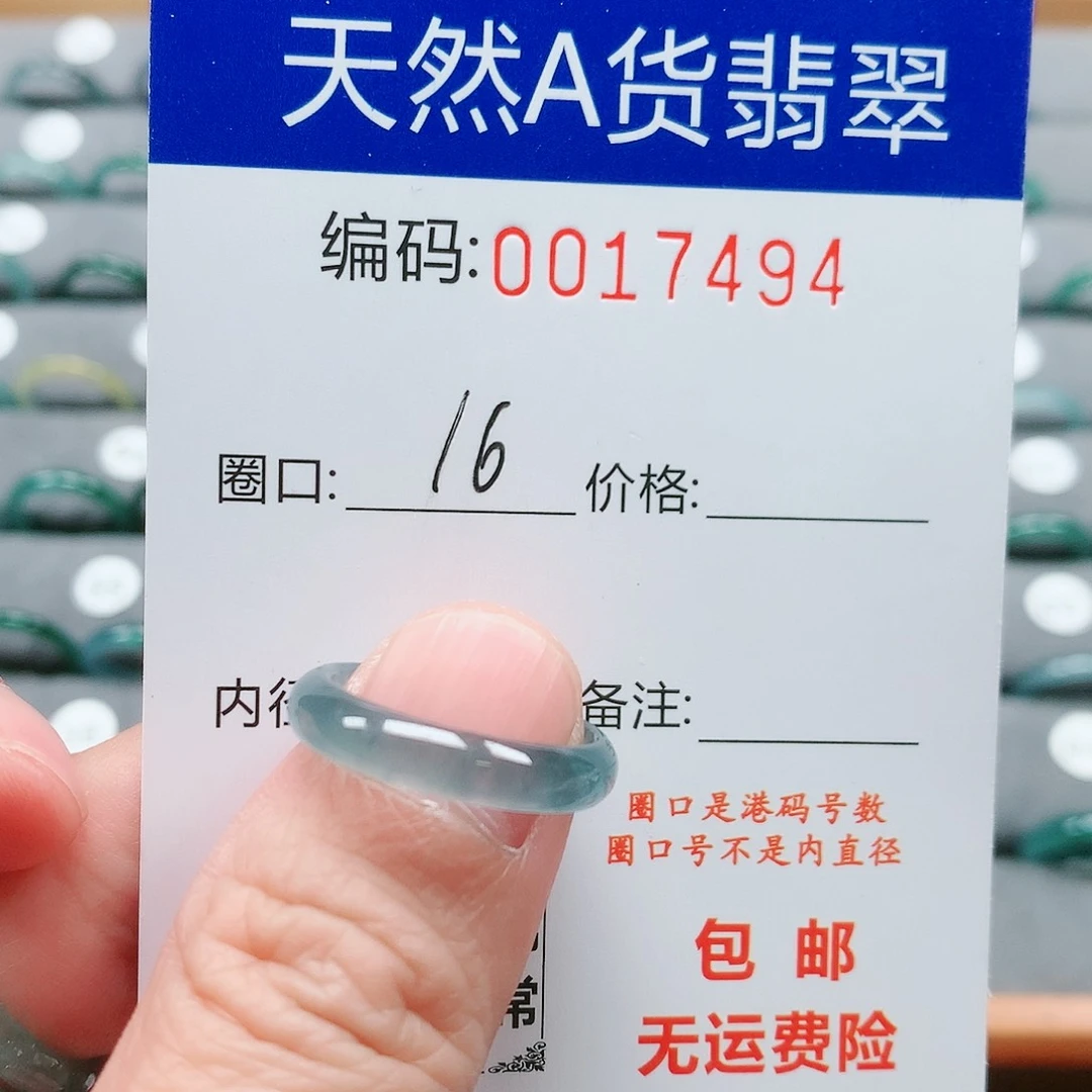 【闪购商品】翡翠戒指未镶嵌戒圈