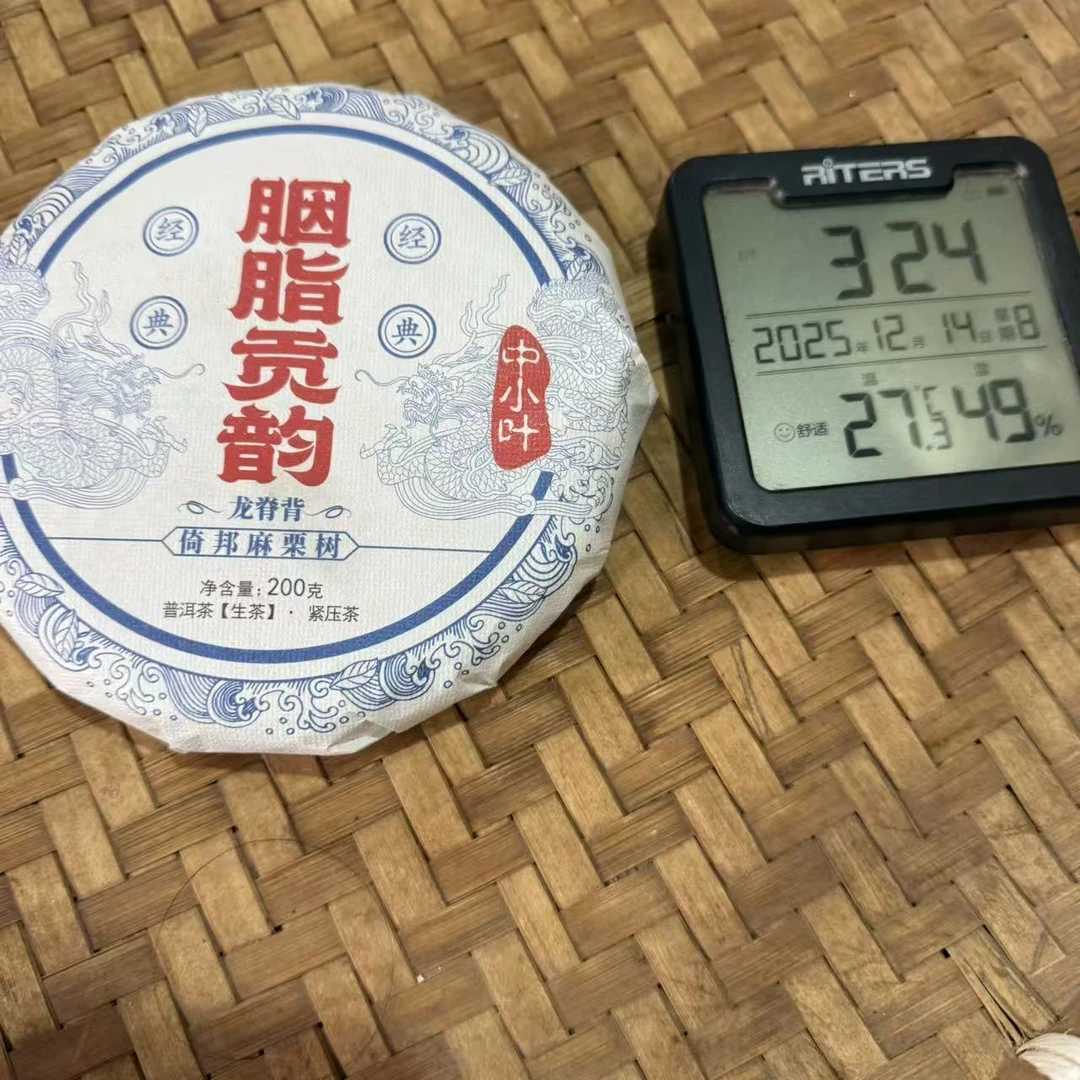 2023年倚邦麻栗树龙脊背中小叶胭脂普洱生茶饼200克F31号12月14日