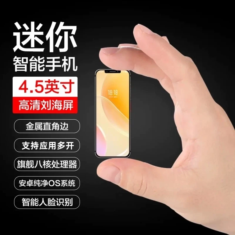 原装正品迷你超小i13mini全网通双卡大内存5G智能手机电话学习机
