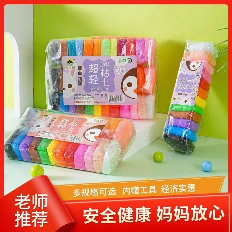【到手108包】橡皮泥彩泥儿童手工DIY无毒解压玩具套装太空泥