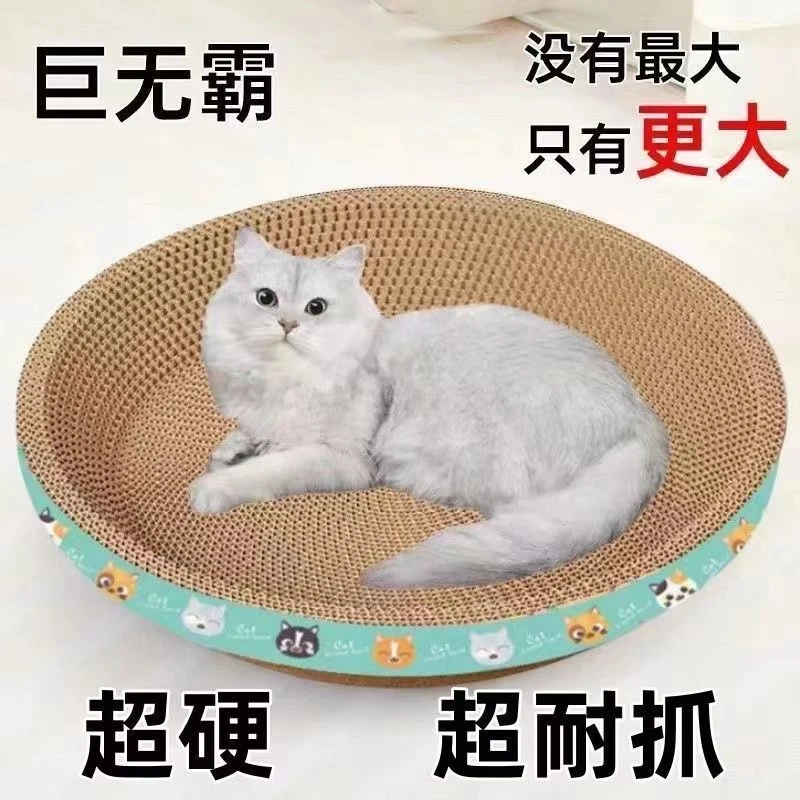 1167 猫抓板 【颜色不挑】