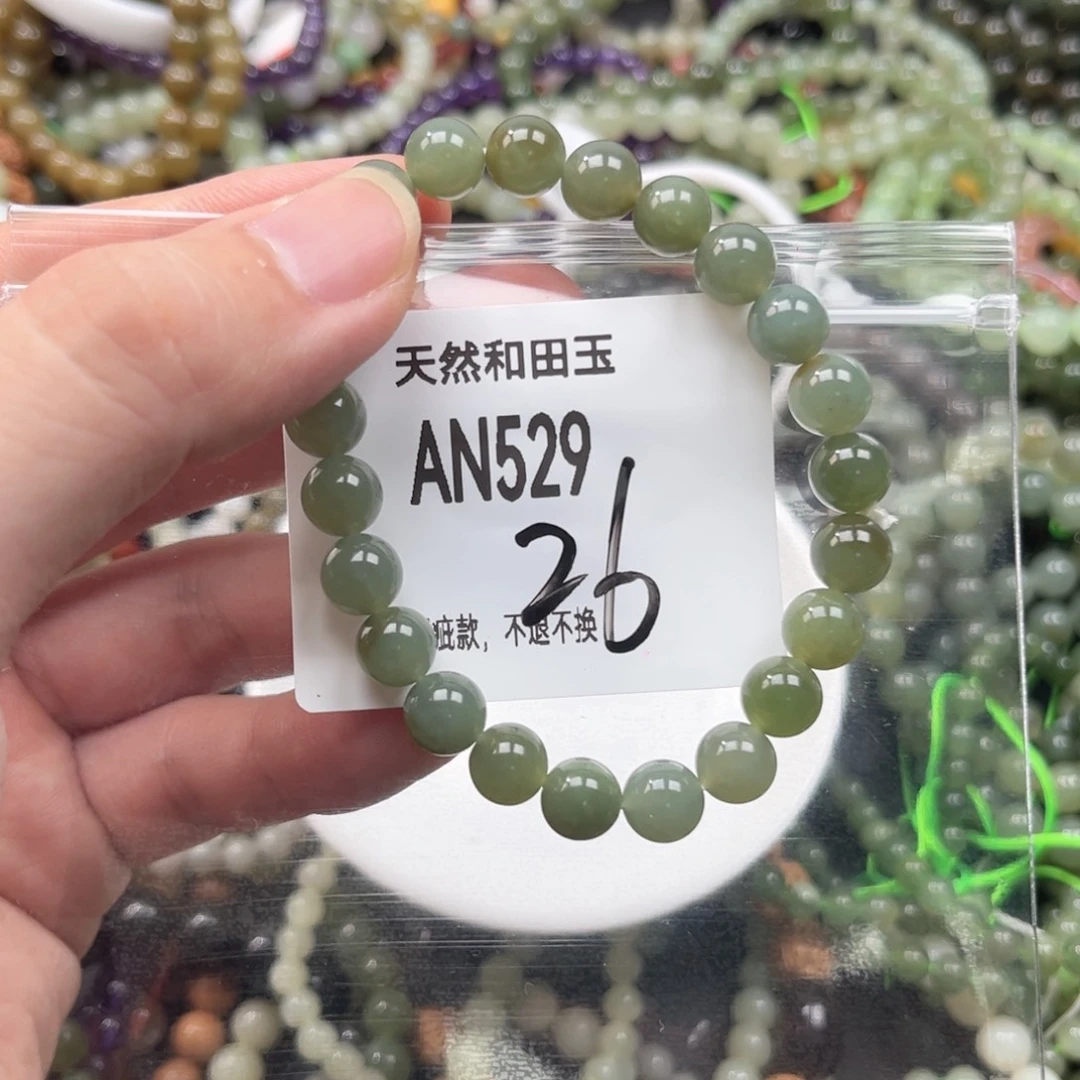 手链未镶嵌和田玉