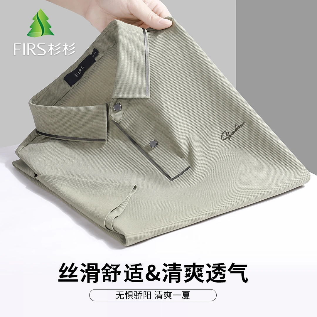 FIRS/杉杉【欧若风】翻领polo衫薄款透气清爽夏季新款男式短袖T恤