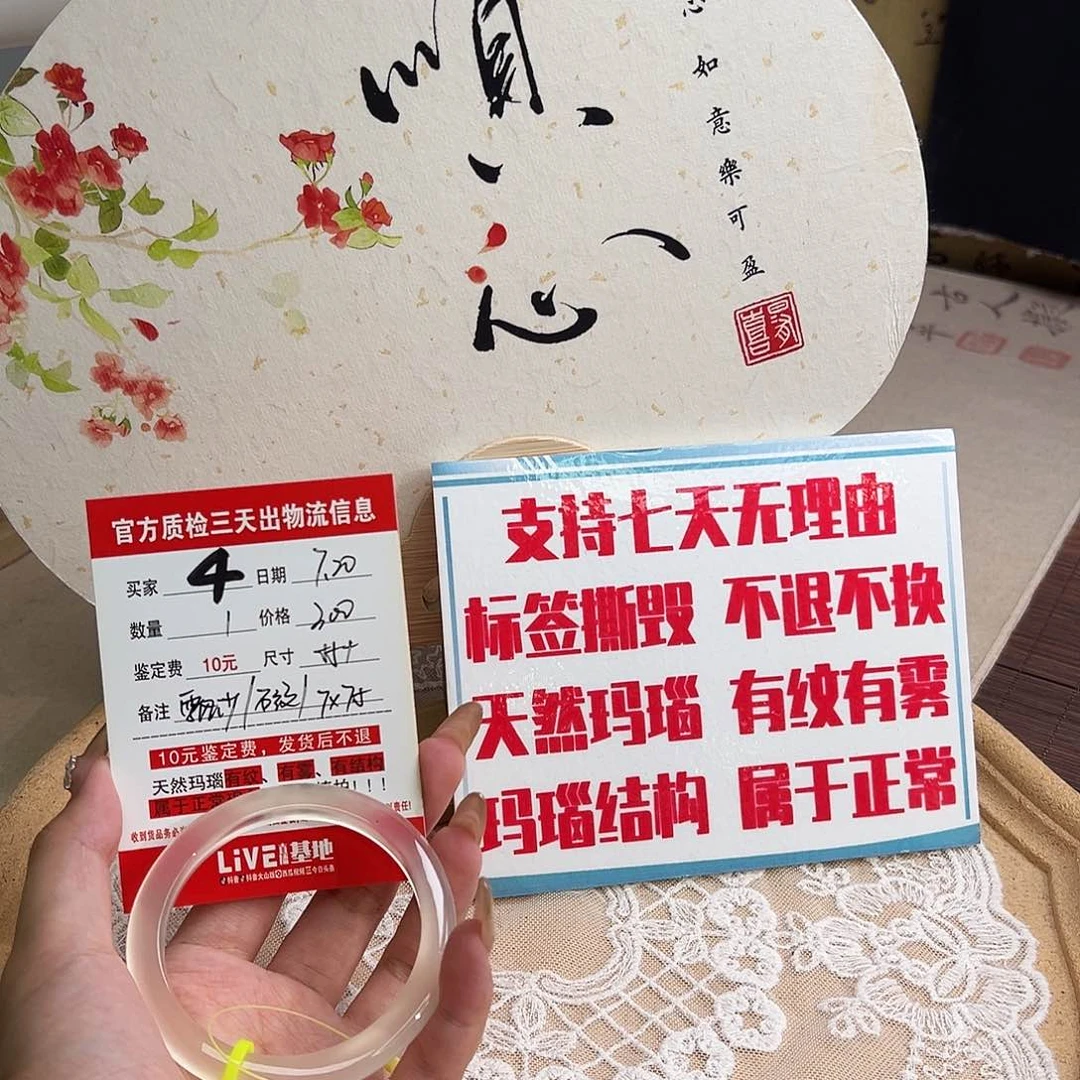 玛瑙/玉髓手镯未镶嵌