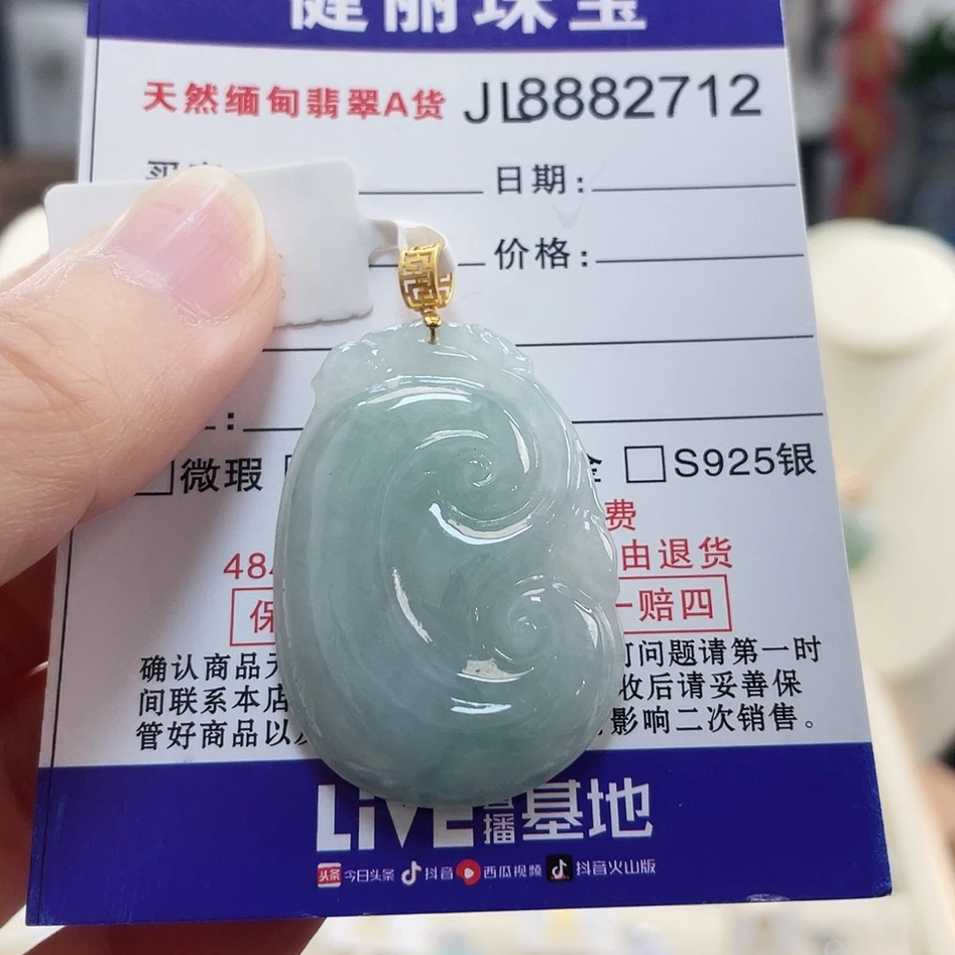 翡翠18K金镶嵌颈饰翡翠如意吊坠
