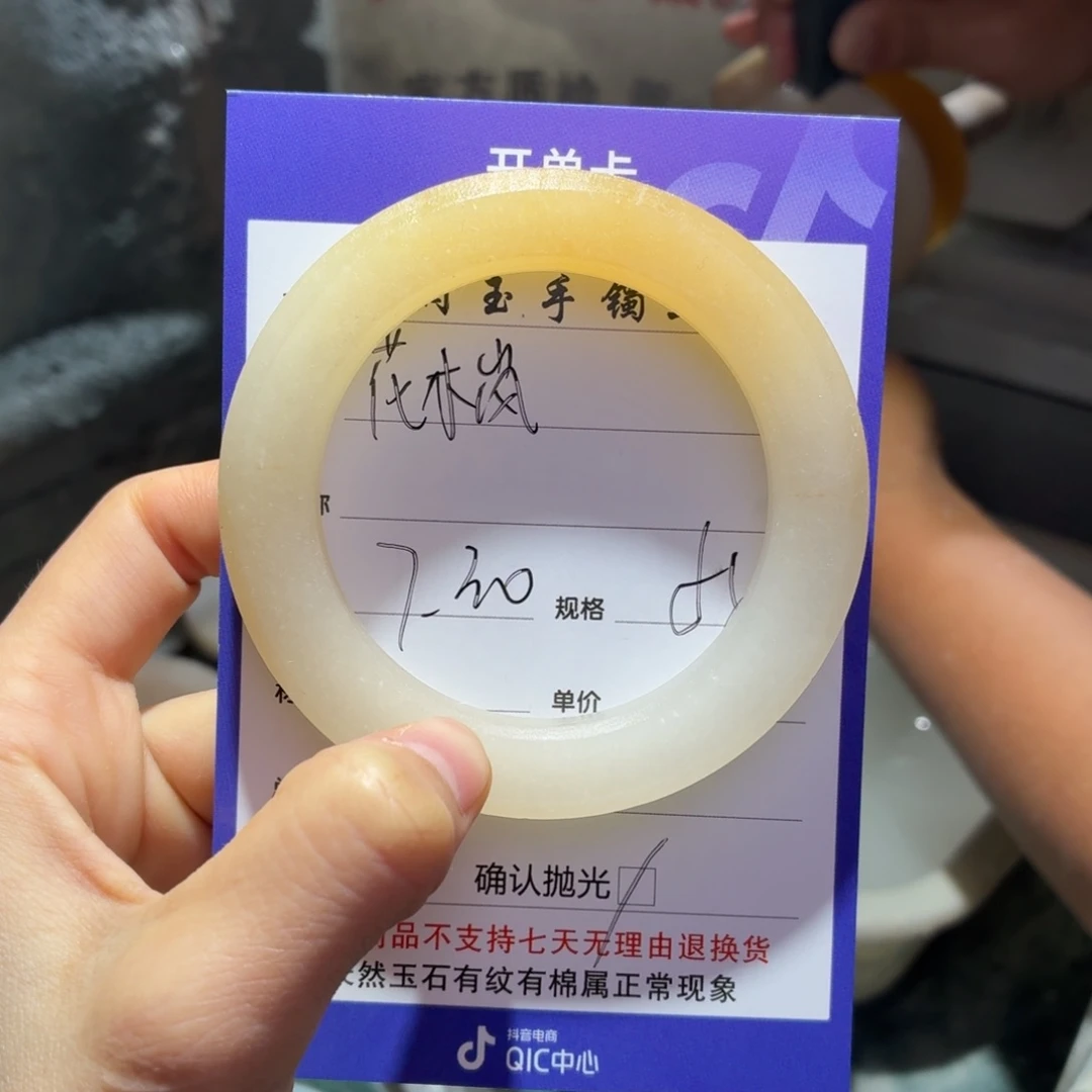 花***岚石英质玉手镯未镶嵌