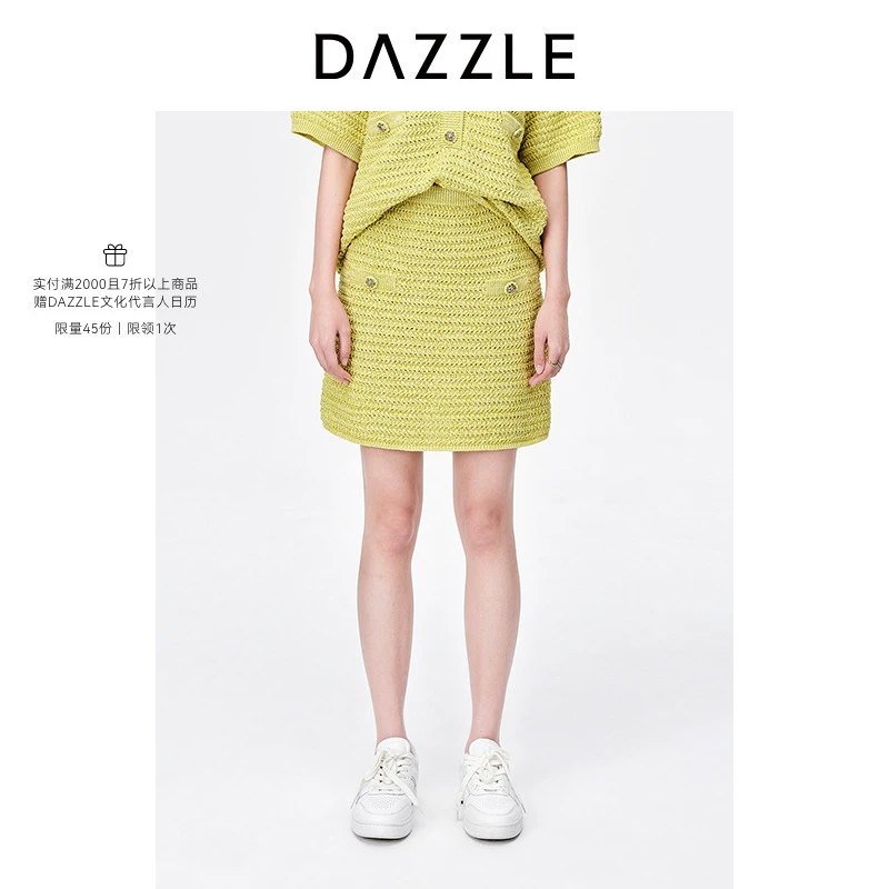 DAZZLE地素春新撞色设计可拆卸下摆A字半身裙短裙女2H2E707