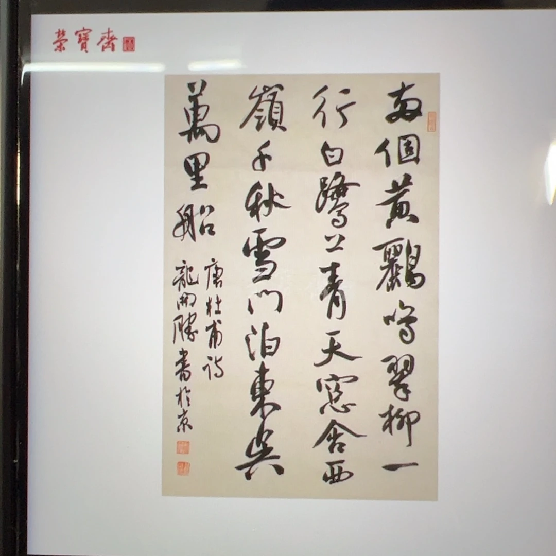 国画蔚**?（w5278）诗词 书画